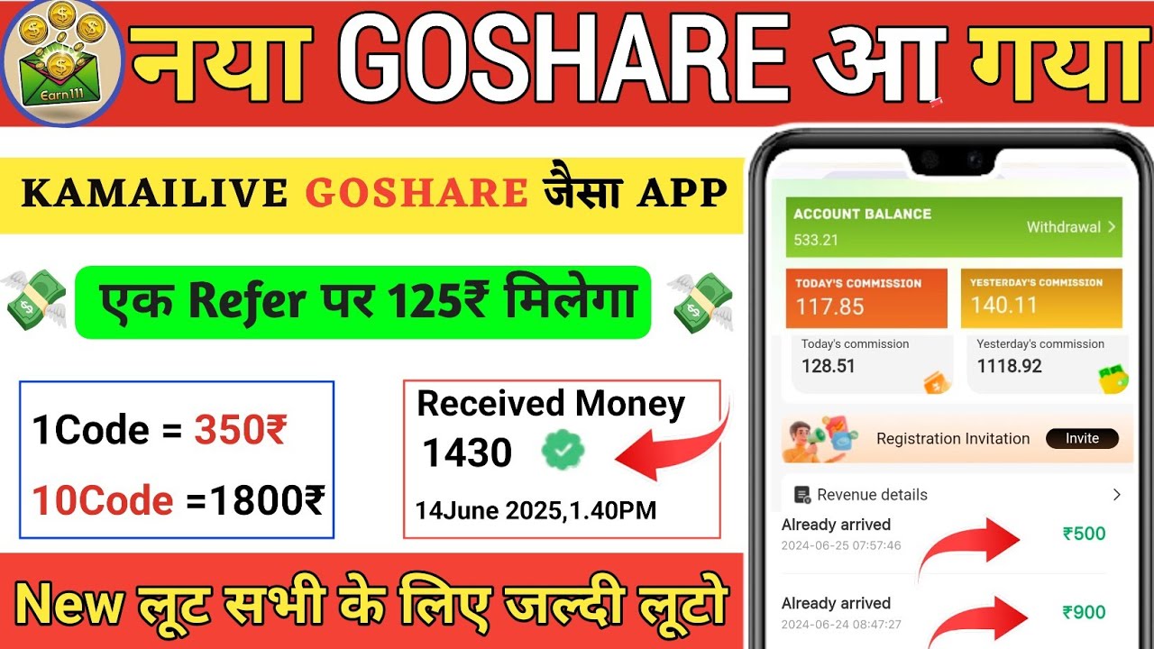 Go Share Earning App Download Latest Version